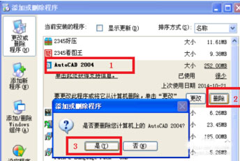 彻底清除cad2014(怎样能把cad2014彻底删除)