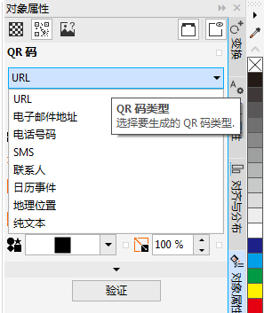 coreldrawx4怎么制作二维码(在cdr中能自动生成二维码吗)