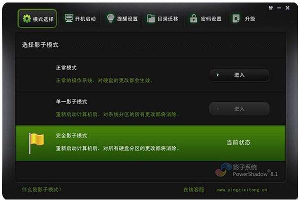 win10自带影子系统怎么开