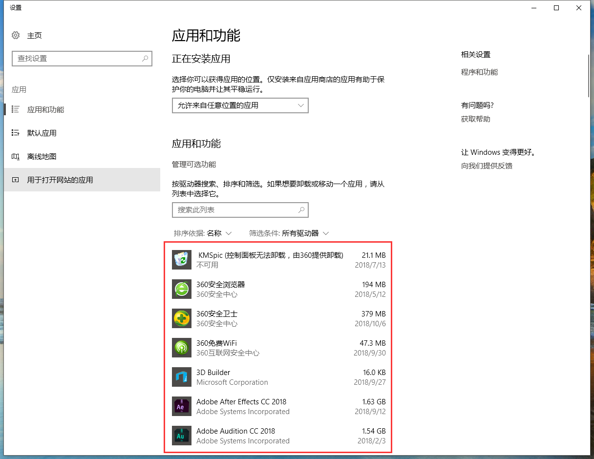 win10系统添加删除程序在哪里打开(windows添加删除程序)