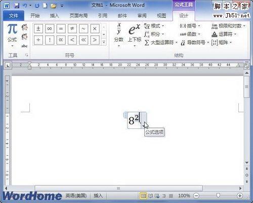 word数学公式排版(word公式排号)