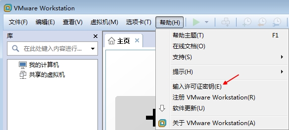 vmware fusion12激活密钥最新(vmware破解版是否稳定)