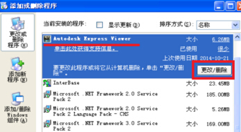 彻底清除cad2014(怎样能把cad2014彻底删除)