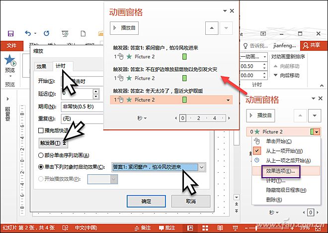 process模型选择手册(powerpoint技巧:用好控件)