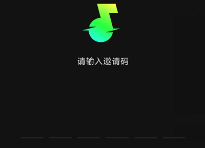 汽水音乐邀请码获取方法