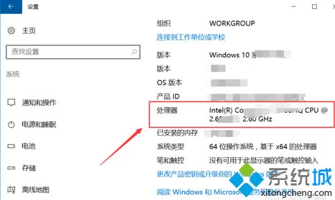 window10如何查看cpu(win10怎么查看电脑cpu型号)