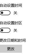 windows10时间同步出错怎么解决(windows10时间同步出错怎么办)