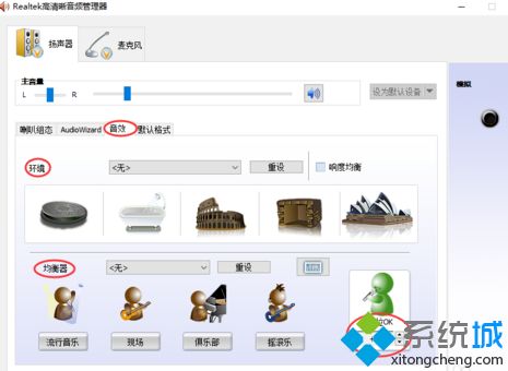 win10怎么调声卡(win10声卡调试)