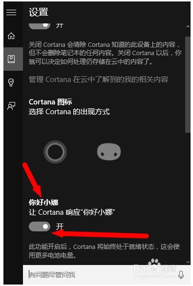 win10启用小娜(win10小娜怎么用)