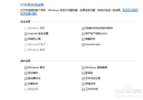 win10启用windows防火墙关闭(win10打开关闭防火墙)