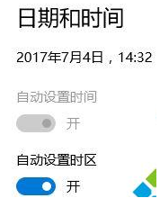 windows10时间同步出错怎么解决(windows10时间同步出错怎么办)