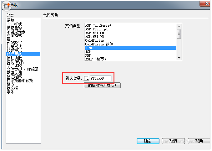 如何dreamweaver cc中设置字体颜色大小(怎么设置dreamweaver+cc2018主题颜色显示)