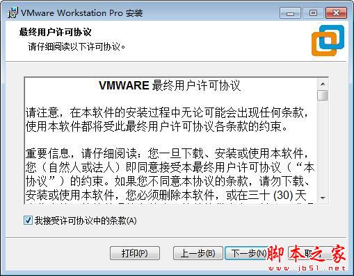 vmware15.0下载及安装步骤(虚拟机vm15安装教程)