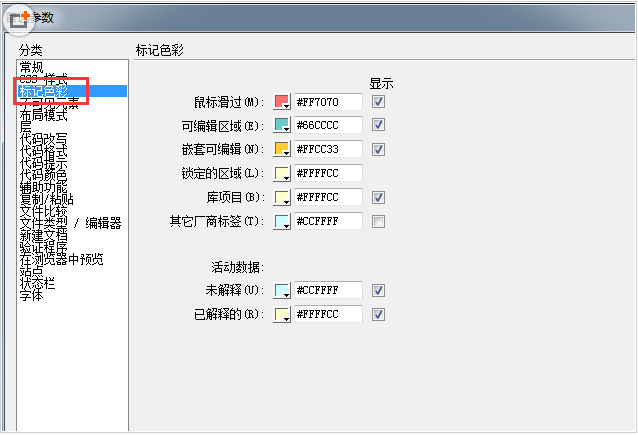 如何dreamweaver cc中设置字体颜色大小(怎么设置dreamweaver+cc2018主题颜色显示)