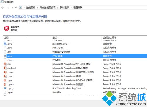 美图秀秀应用程序无法正常启动0xc0000142(美图秀秀windows10版本)