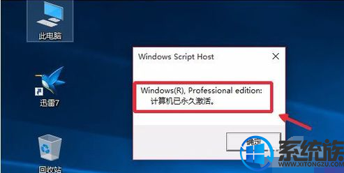 win10重装系统还需要激活码(重装win10需要重新激活吗)