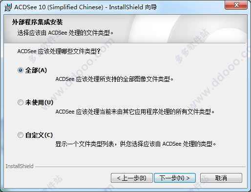 acdsee5.0破解版下载(acdsee 5.0简体中文版破解版)