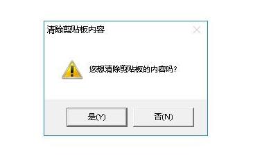 win10剪贴板在哪里打开(win10调出剪贴板)