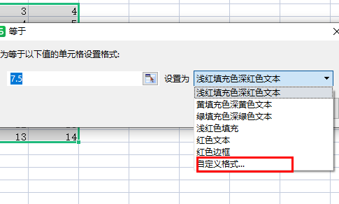 wps表格条件格式怎么设置颜色