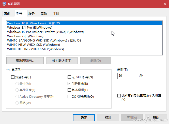 win10专业版如何开启引导日志设置(windows10设置引导)