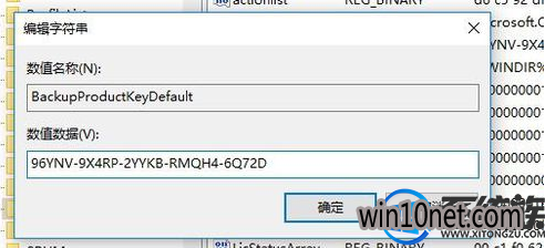 如何查看已激活win10系统的激活码?(win10激活码在哪里查看)