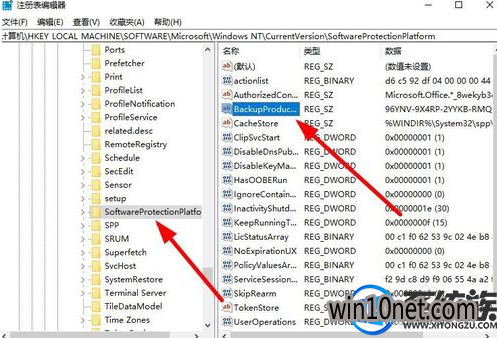 如何查看已激活win10系统的激活码?(win10激活码在哪里查看)