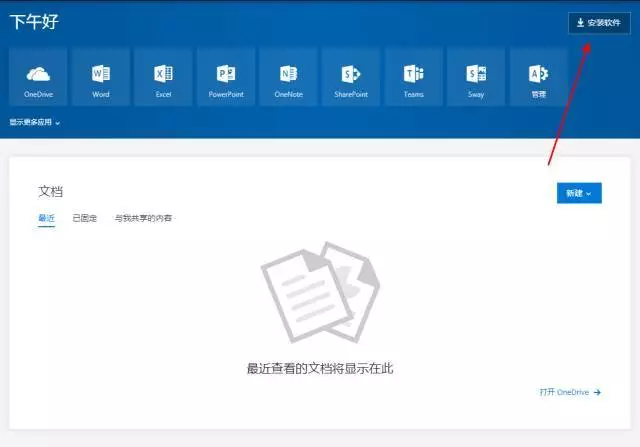 office永久订阅版(office 365 永久订阅)