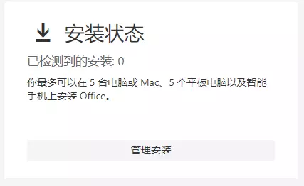 office永久订阅版(office 365 永久订阅)