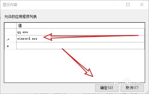 win10只运行指定的windows应用程序怎么取消(windows10只允许使用一种语言包)