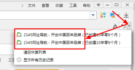怎么恢复2345浏览历史(2345浏览器误删怎么恢复)