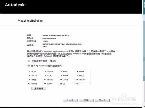 autocad 2007激活码(如何获取cad2007激活码)