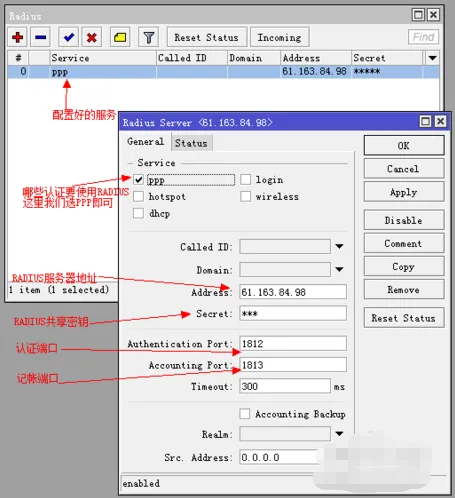 winbox进入认证计费系统方法