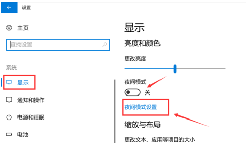 win10电脑护眼模式设置参数(win10电脑的护眼模式在哪里设置)