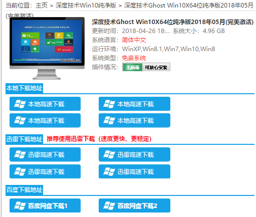 win10官网下载镜像怎么安装(windows 10镜像下载官网)