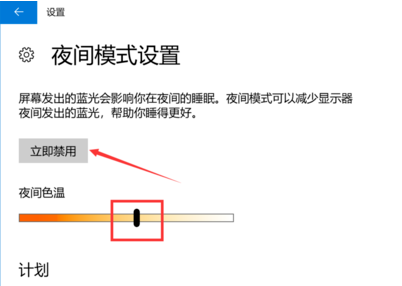 win10电脑护眼模式设置参数(win10电脑的护眼模式在哪里设置)