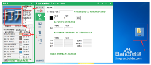 2014按键精灵使用方法(按键精灵零基础教程)