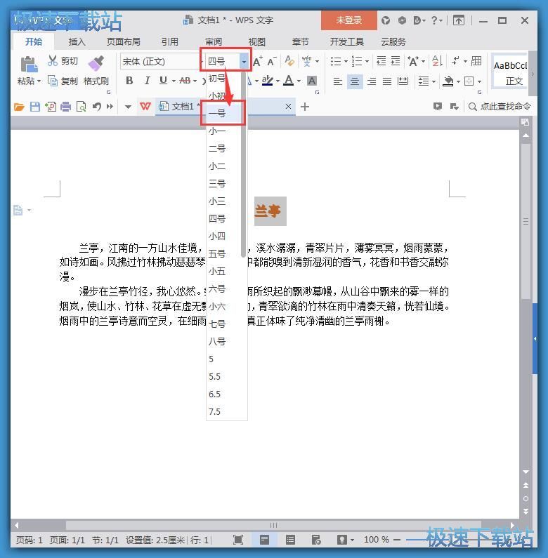 wps怎么制作艺术文字(wps word中编辑生成文字艺术字具体方法是什么)