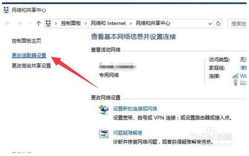 win10显示网络受限怎么办(win10网络受限是什么原因)