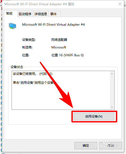 win10系统无法打开热点(win10无法开热点怎么办)