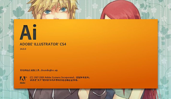 adobe illustrator 2014(adobe illustrator怎么下载)