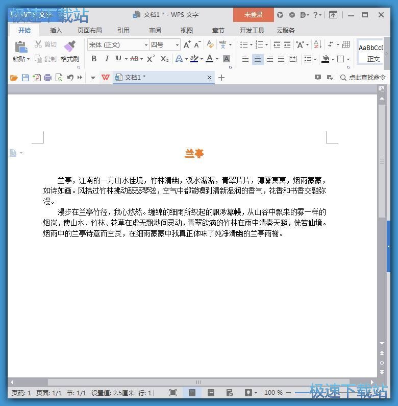 wps怎么制作艺术文字(wps word中编辑生成文字艺术字具体方法是什么)