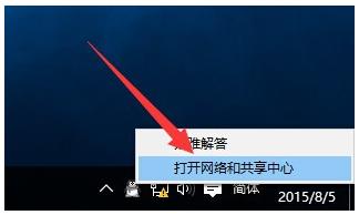 win10显示网络受限怎么办(win10网络受限是什么原因)