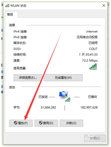 wifi连接成功为什么不可上网(wifi连接成功却不能上网怎么回事)