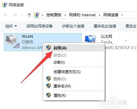 win10显示网络受限怎么办(win10网络受限是什么原因)