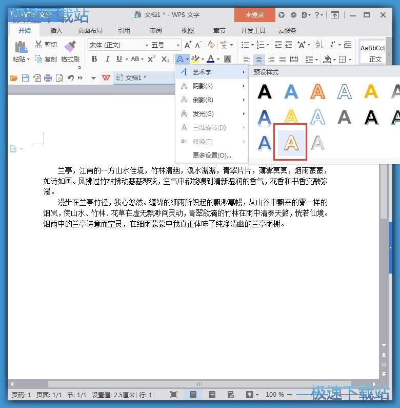 wps怎么制作艺术文字(wps word中编辑生成文字艺术字具体方法是什么)