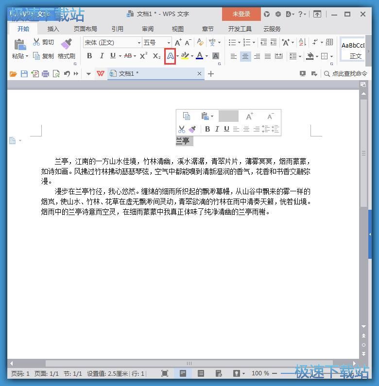 wps怎么制作艺术文字(wps word中编辑生成文字艺术字具体方法是什么)