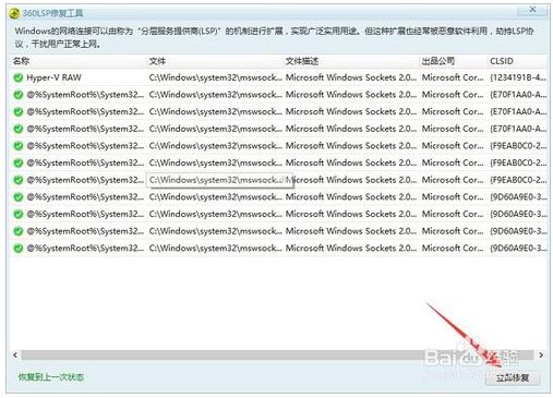 win10显示网络受限怎么办(win10网络受限是什么原因)