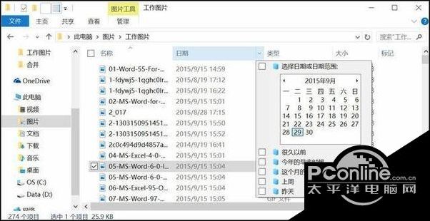 win10快捷键操作(windows10实用快捷键)