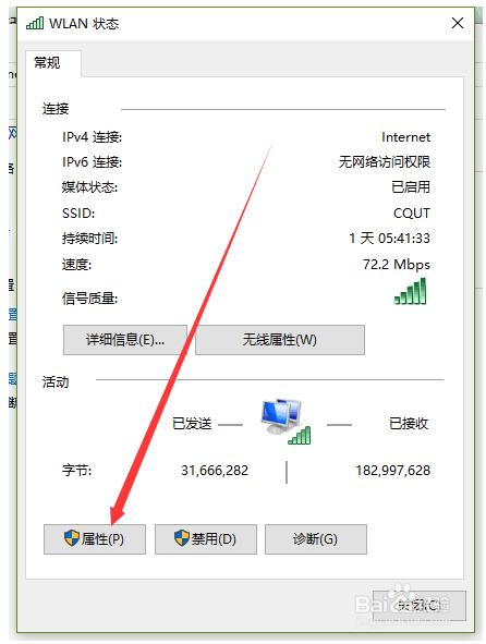 wifi连接成功为什么不可上网(wifi连接成功却不能上网怎么回事)