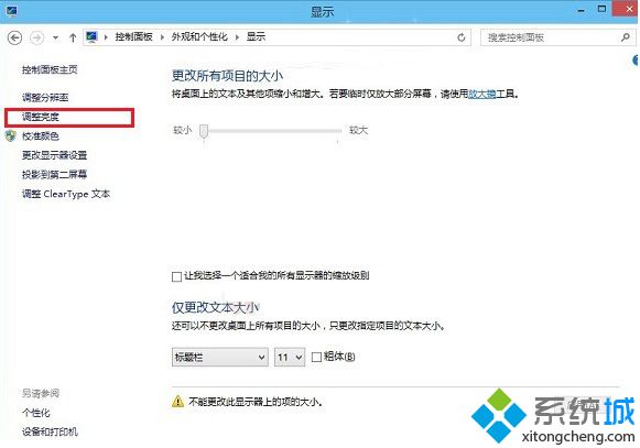 win10系统怎样调屏幕亮度(win10系统调节屏幕亮度快捷键)